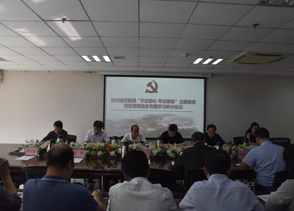 乐鱼网页版登录入口-乐鱼(中国)
举办“不忘初心、牢记使命”主题教育坚定理想信念专题学习研讨会