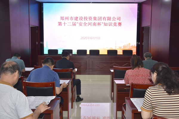 乐鱼网页版登录入口-乐鱼(中国)
积极参加第十二届“安全河南杯”知识竞赛