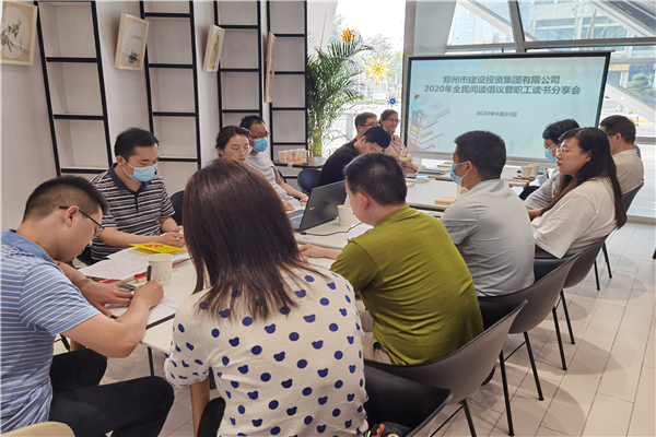 乐鱼网页版登录入口-乐鱼(中国)
开展“书香建投 全民阅读”读书分享活动