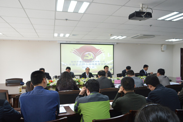 乐鱼网页版登录入口-乐鱼(中国)
召开党的群众路线教育实践活动动员大会