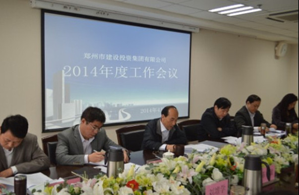 乐鱼网页版登录入口-乐鱼(中国)
召开2014年度工作会议
