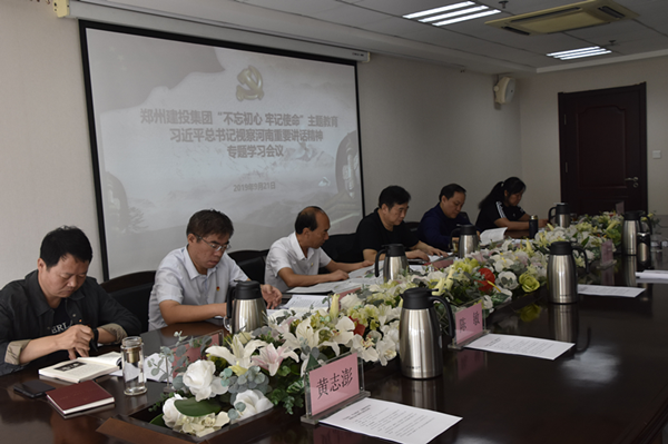 乐鱼网页版登录入口-乐鱼(中国)
召开学习习近平总书记视察河南重要讲话精神专题会议