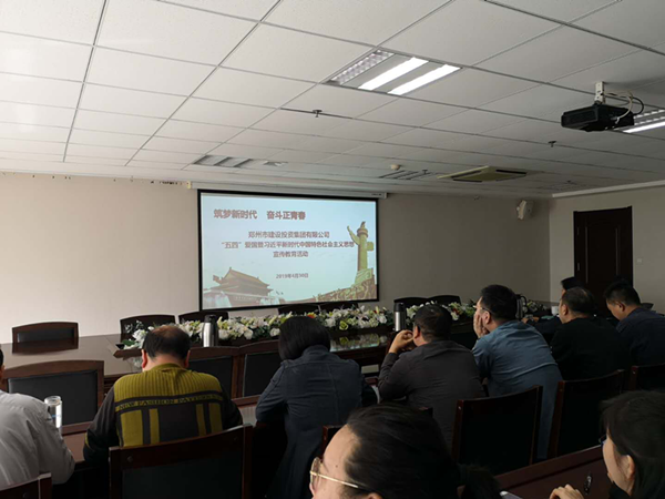 乐鱼网页版登录入口-乐鱼(中国)
组织集中收看纪念五四运动100周年大会直播
