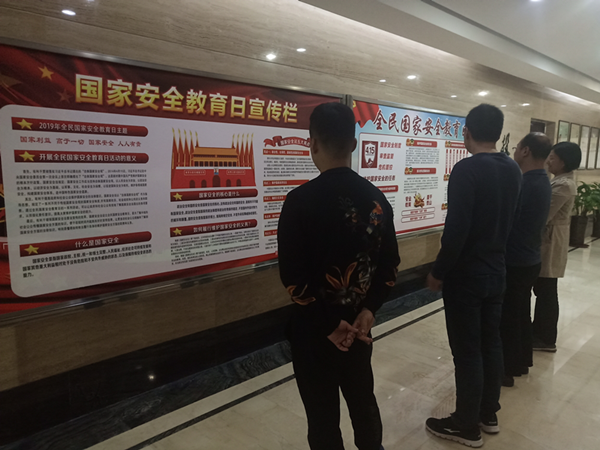 乐鱼网页版登录入口-乐鱼(中国)
开展系列宣教活动提升全民国家安全意识