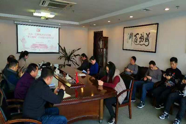 乐鱼网页版登录入口-乐鱼(中国)
机关第一支部委员会召开利用“学习强国”学习教育平台集中学习交流会