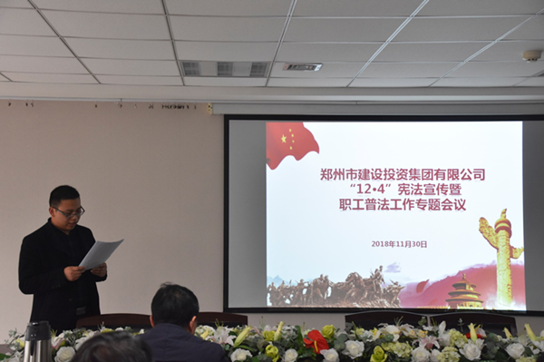 乐鱼网页版登录入口-乐鱼(中国)
开展“12·4”宪法宣传暨职工普法教育专题活动