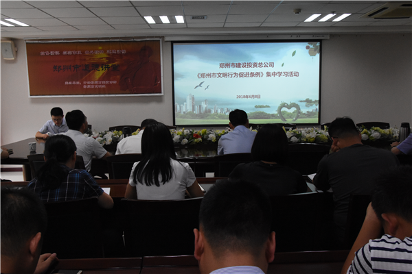 乐鱼网页版登录入口-乐鱼(中国)
开展《郑州市文明行为促进条例》系列宣传活动