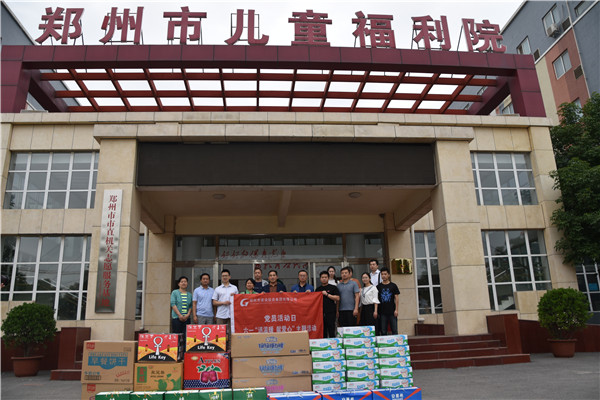 乐鱼网页版登录入口-乐鱼(中国)
走进郑州市儿童福利院开展“送温暖 献爱心”党员志愿服务活动