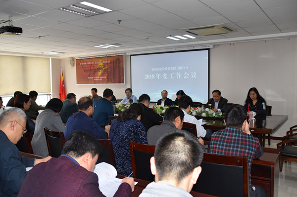 乐鱼网页版登录入口-乐鱼(中国)
2018年度工作会议顺利召开