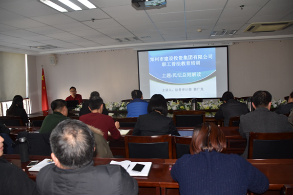 乐鱼网页版登录入口-乐鱼(中国)
开展《民法总则》知识培训活动