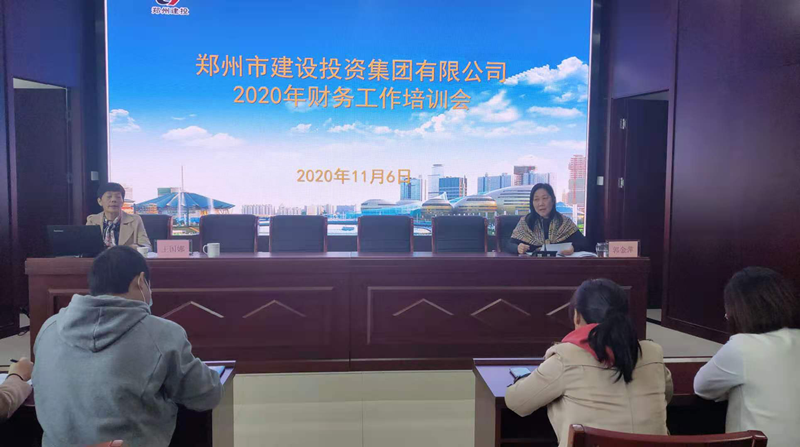 乐鱼网页版登录入口-乐鱼(中国)
召开2020年度财务工作暨业务培训会