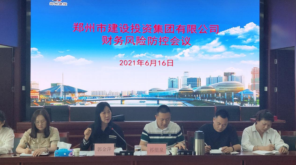 乐鱼网页版登录入口-乐鱼(中国)
召开财务风险防控会议