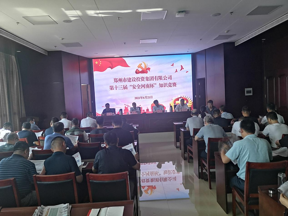 乐鱼网页版登录入口-乐鱼(中国)
组织开展第十三届“中建安装•安全河南杯”安全生产知识竞赛