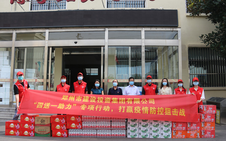 乐鱼网页版登录入口-乐鱼(中国)
 扎实开展“四送一助力”专项行动 助力打赢疫情防控阻击战