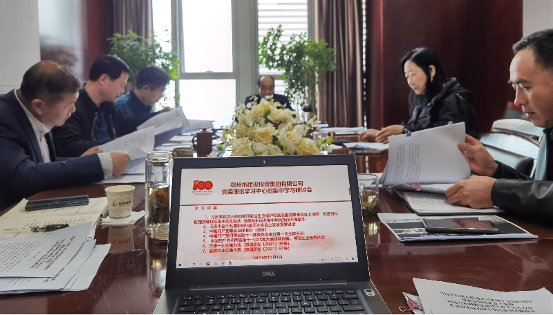 乐鱼网页版登录入口-乐鱼(中国)
党委理论学习中心组集中研讨学习省十一次党代会精神