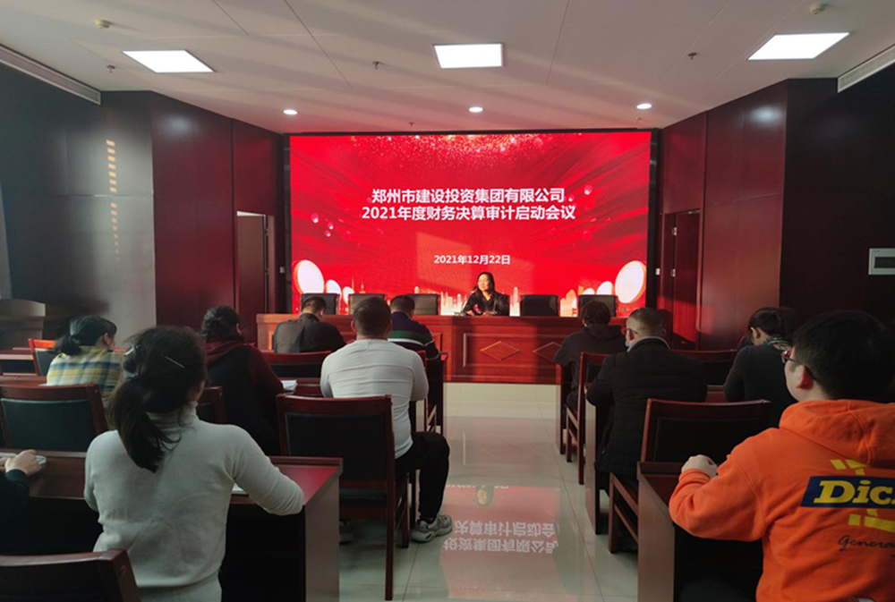 乐鱼网页版登录入口-乐鱼(中国)
2021年度年报审计工作启动会议