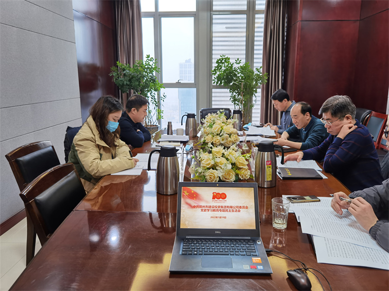 乐鱼网页版登录入口-乐鱼(中国)
召开党史学习教育专题民主生活会