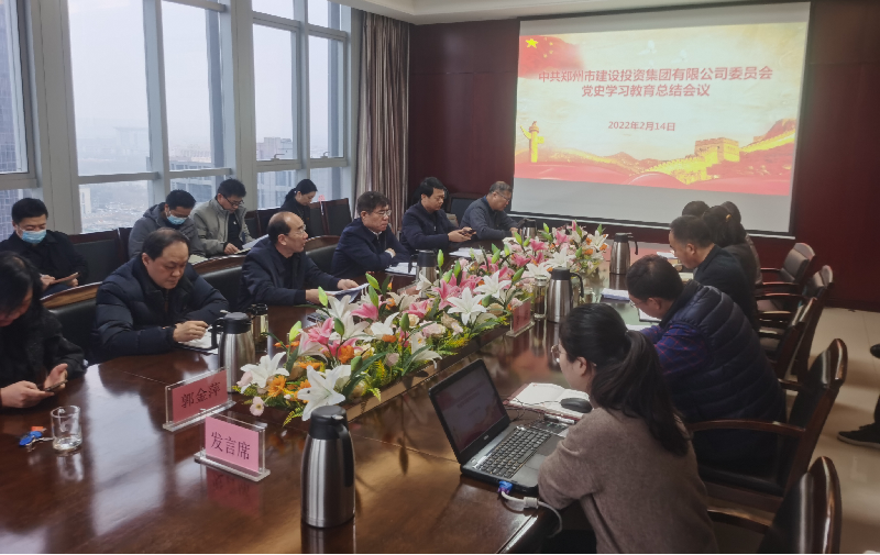 乐鱼网页版登录入口-乐鱼(中国)
党委召开2021年度党史学习教育总结会议