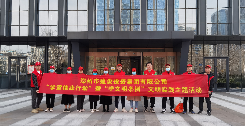 乐鱼网页版登录入口-乐鱼(中国)
开展“学雷锋我行动”暨“学文明条例”主题实践活动