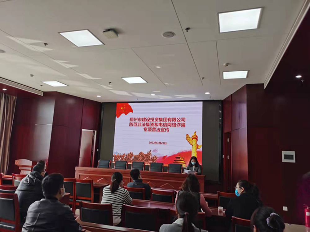 乐鱼网页版登录入口-乐鱼(中国)
开展防范非法集资和电信网络诈骗宣传教育活动
