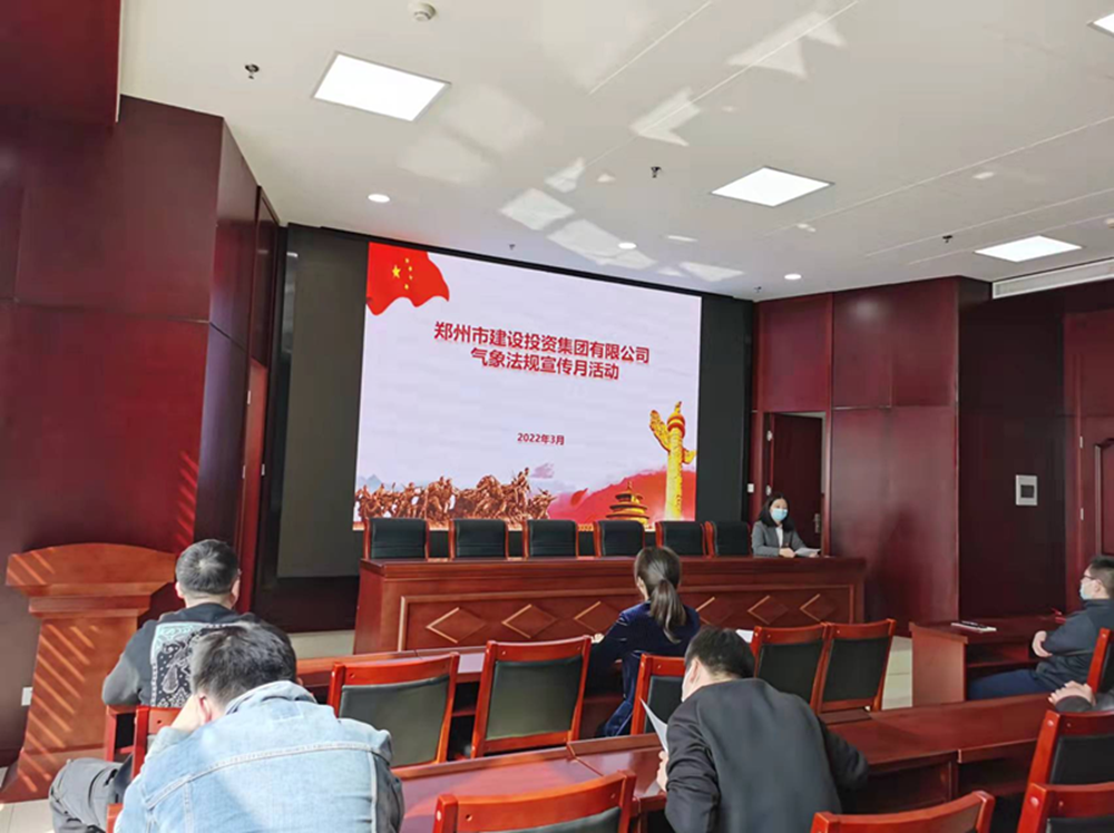 乐鱼网页版登录入口-乐鱼(中国)
开展2022年气象法规宣传月活动