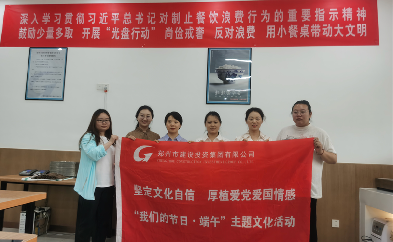 乐鱼网页版登录入口-乐鱼(中国)
开展“我们的节日·端午节”系列活动