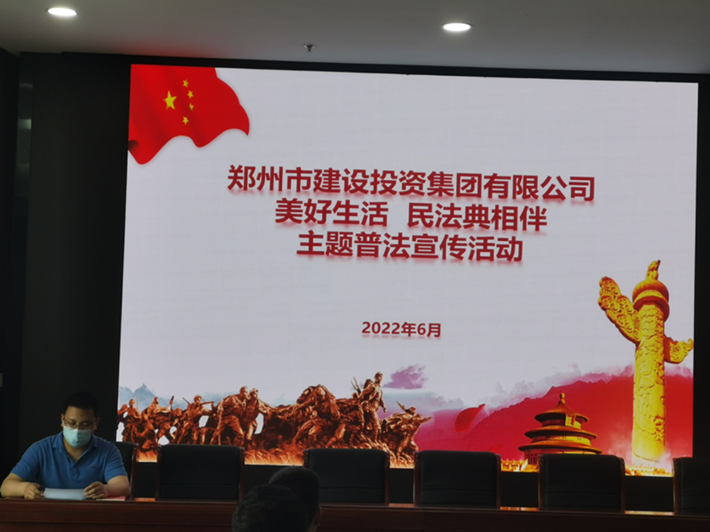 乐鱼网页版登录入口-乐鱼(中国)
组织开展民法典主题宣传活动