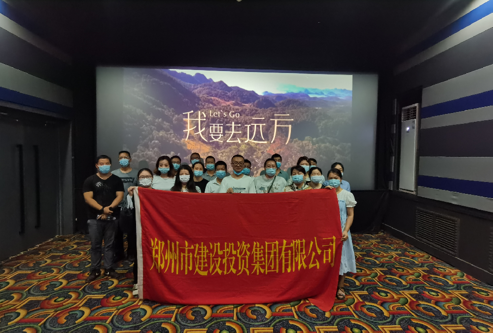 乐鱼网页版登录入口-乐鱼(中国)
组织《我要去远方》观影活动