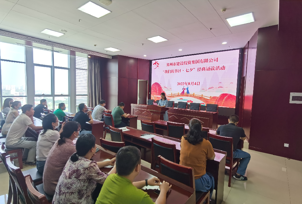 乐鱼网页版登录入口-乐鱼(中国)
开展“我们的节日·七夕”经典诵读活动