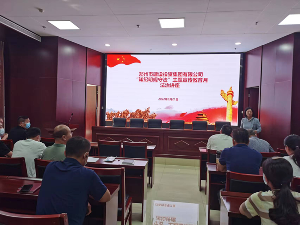 乐鱼网页版登录入口-乐鱼(中国)
组织开展“知纪明规守法”主题宣传教育月法治讲座活动