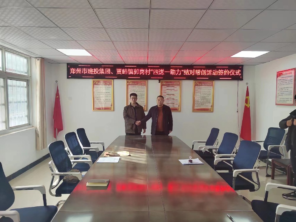乐鱼网页版登录入口-乐鱼(中国)
深入开展“四送一助力”结对帮创活动