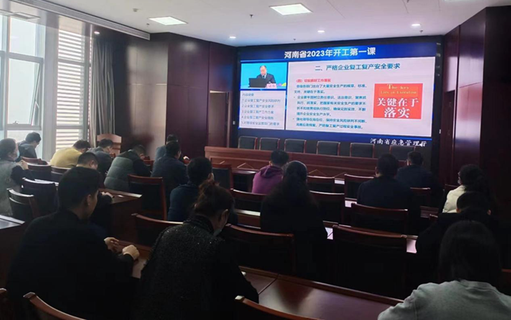 乐鱼网页版登录入口-乐鱼(中国)
组织收看“开工第一课”专题讲座
