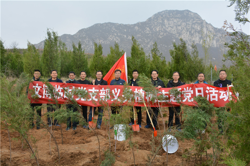 乐鱼网页版登录入口-乐鱼(中国)
文博中心项目部临时党支部开展义务植树主题党日活动