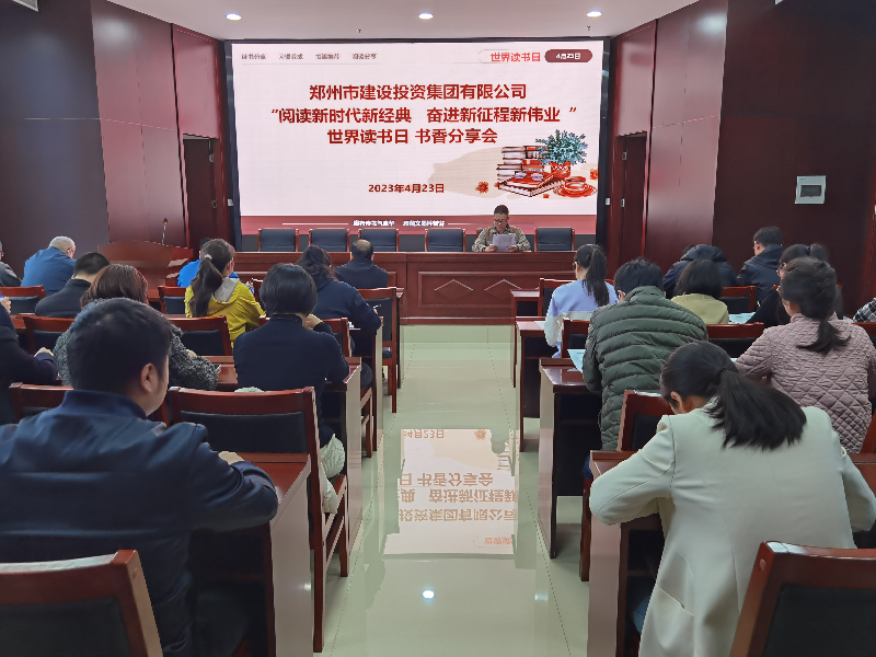 乐鱼网页版登录入口-乐鱼(中国)
开展“阅读新时代新经典 奋进新征程新伟业”读书分享会