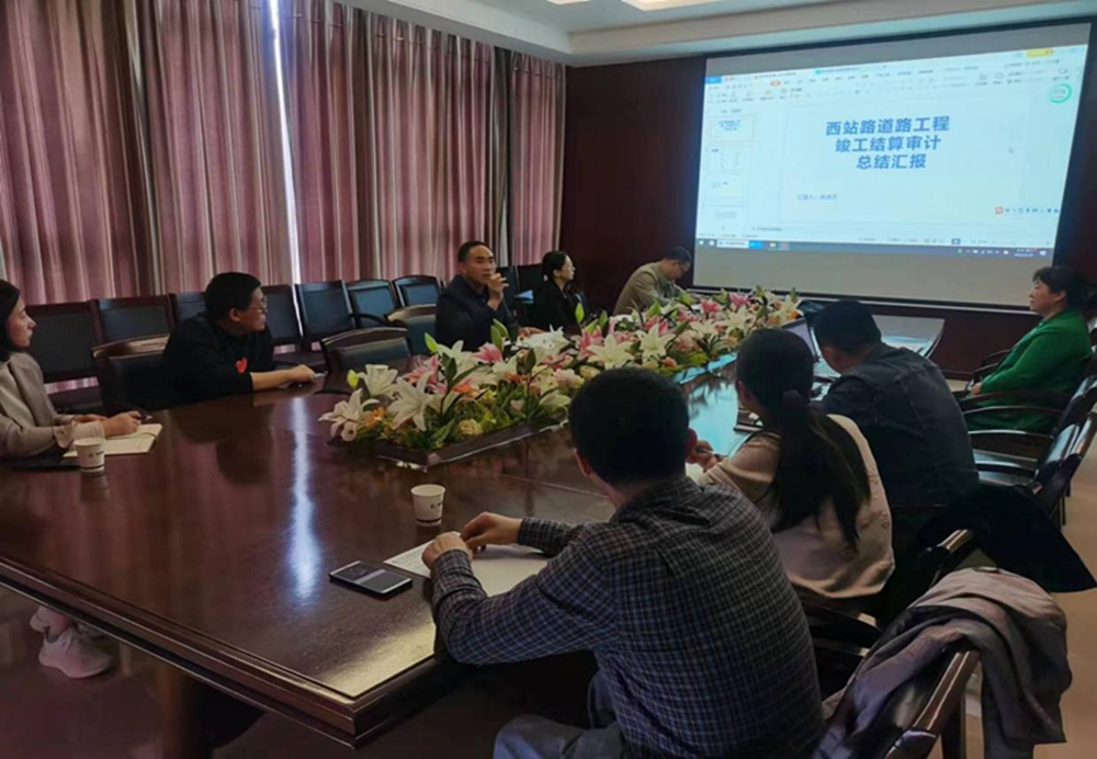 乐鱼网页版登录入口-乐鱼(中国)
组织召开工程竣工结算审计成果总结汇报会议