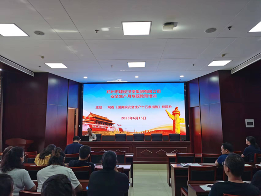 乐鱼网页版登录入口-乐鱼(中国)
组织观看《国务院安全生产十五条措施》专题片