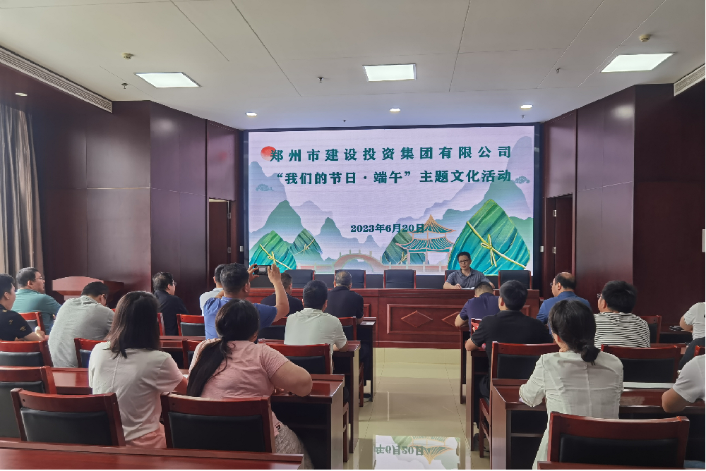 乐鱼网页版登录入口-乐鱼(中国)
开展“我们的节日·端午”系列活动