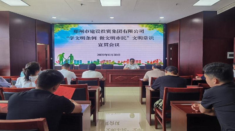 乐鱼网页版登录入口-乐鱼(中国)
开展《郑州市文明行为促进条例》颁布五周年宣贯活动