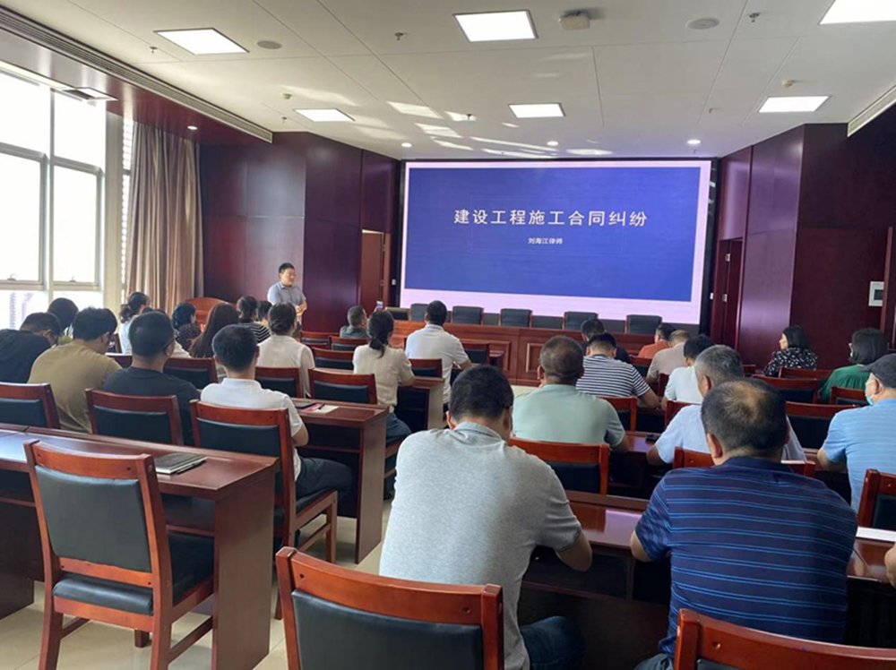 乐鱼网页版登录入口-乐鱼(中国)
组织召开《建设工程施工合同纠纷》专题法治讲座暨习近平法治思想宣传教育活动