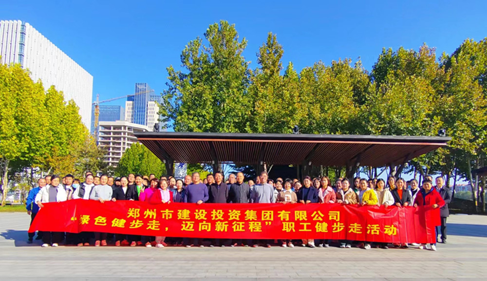 乐鱼网页版登录入口-乐鱼(中国)
开展“绿色健步走，迈向新征程”健步走活动