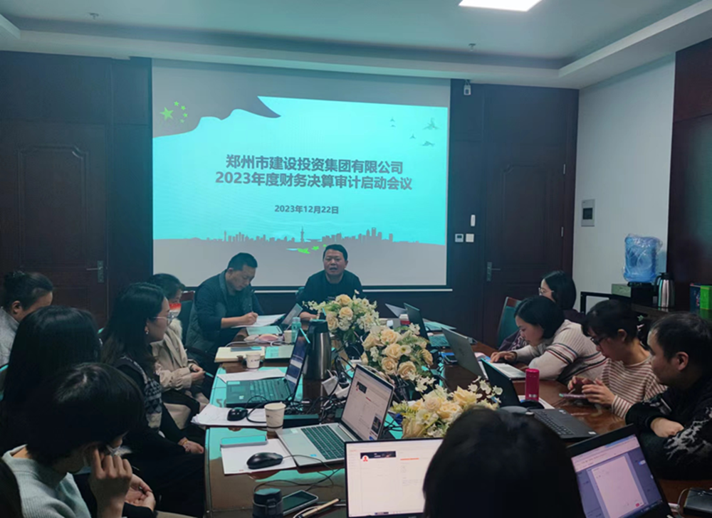 乐鱼网页版登录入口-乐鱼(中国)
召开2023年度财务决算审计工作启动会议
