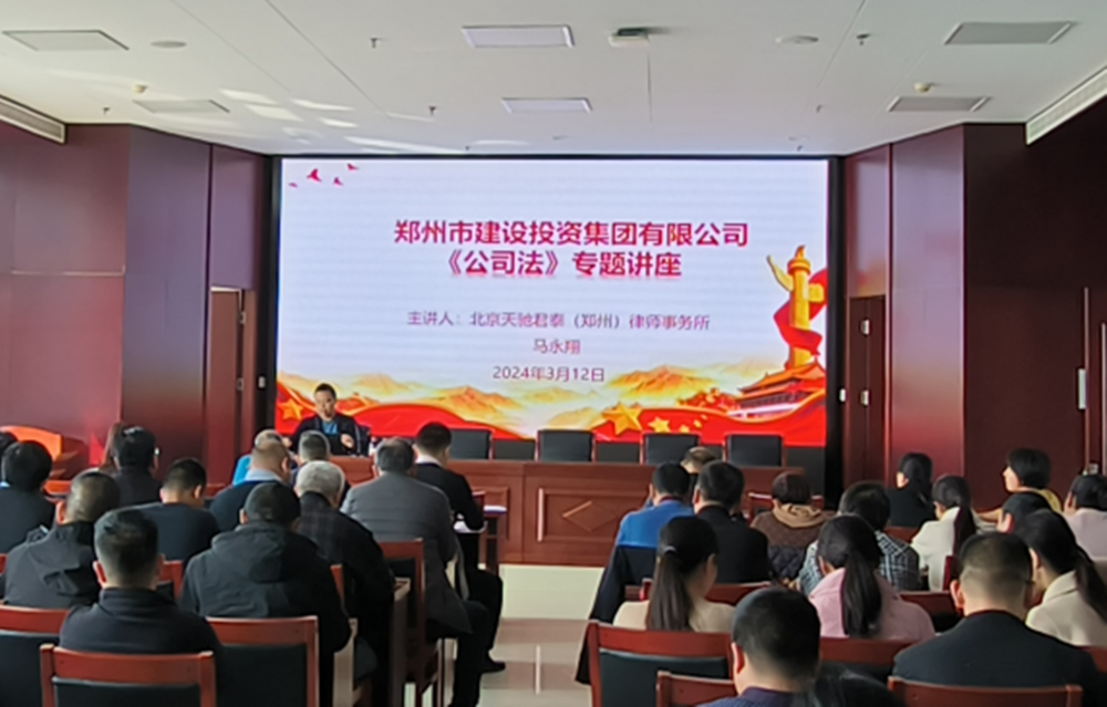 乐鱼网页版登录入口-乐鱼(中国)
组织开展公司法专题培训活动