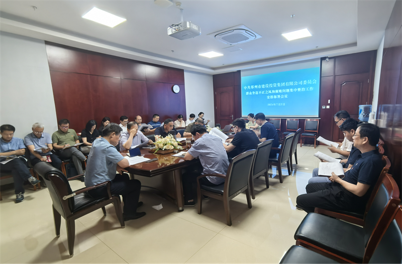 乐鱼网页版登录入口-乐鱼(中国)
召开群众身边不正之风和腐败问题专项整治工作动员部署会议