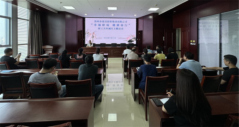 乐鱼网页版登录入口-乐鱼(中国)
组织开展“幸福职场 健康前行”职工关怀减压活动