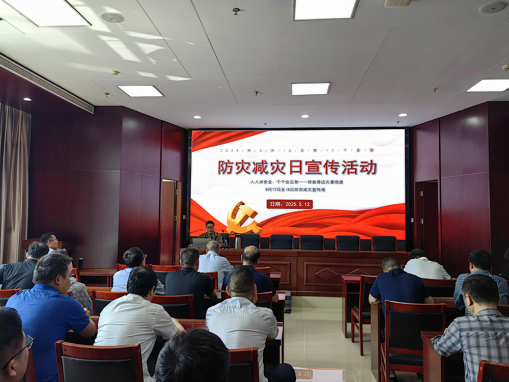 乐鱼网页版登录入口-乐鱼(中国)
组织开展防灾减灾日主题宣传活动